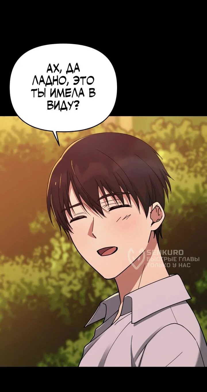 Манга Ми А вернулась - Глава 20 Страница 10