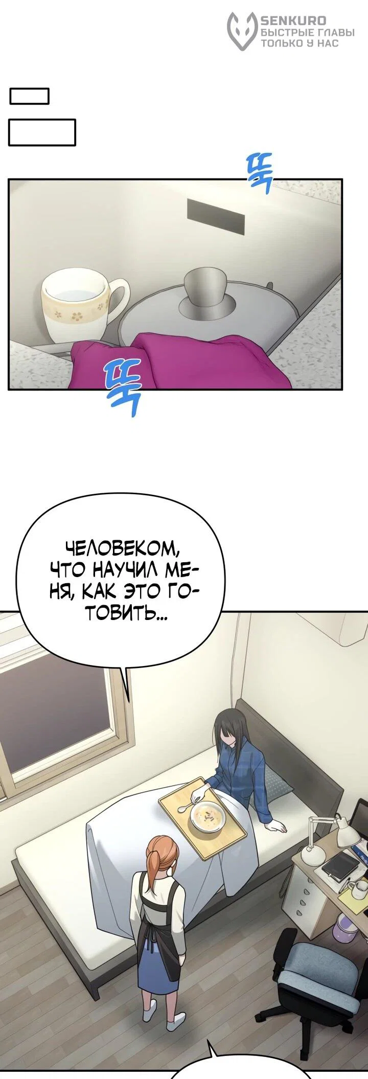 Манга Ми А вернулась - Глава 20 Страница 29