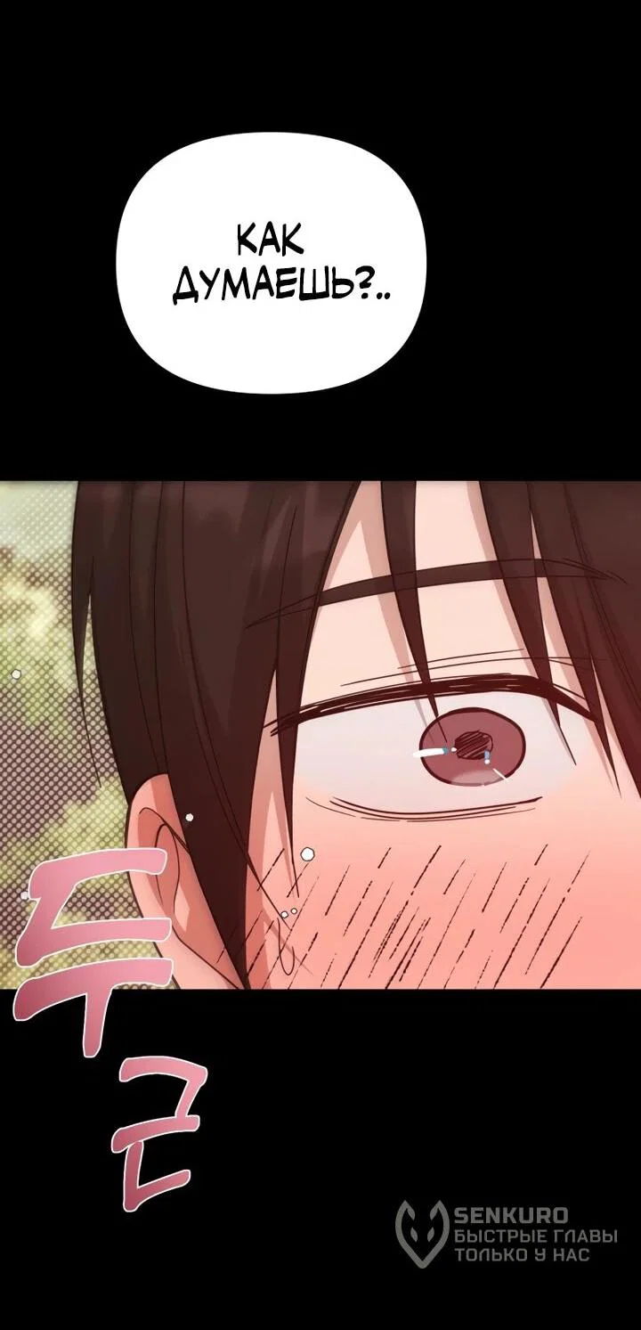 Манга Ми А вернулась - Глава 20 Страница 14