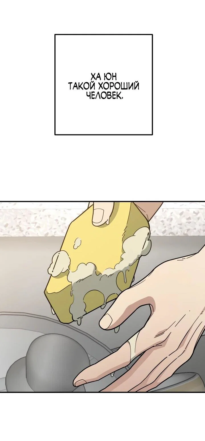 Манга Ми А вернулась - Глава 20 Страница 57