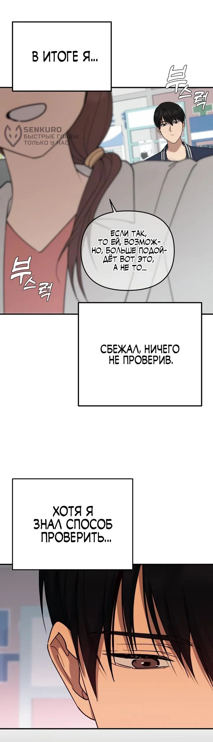 Манга Ми А вернулась - Глава 20 Страница 6