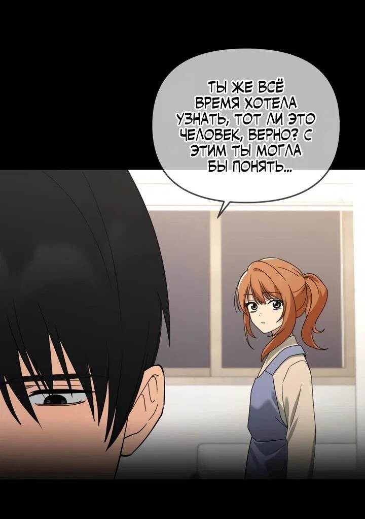 Манга Ми А вернулась - Глава 20 Страница 25