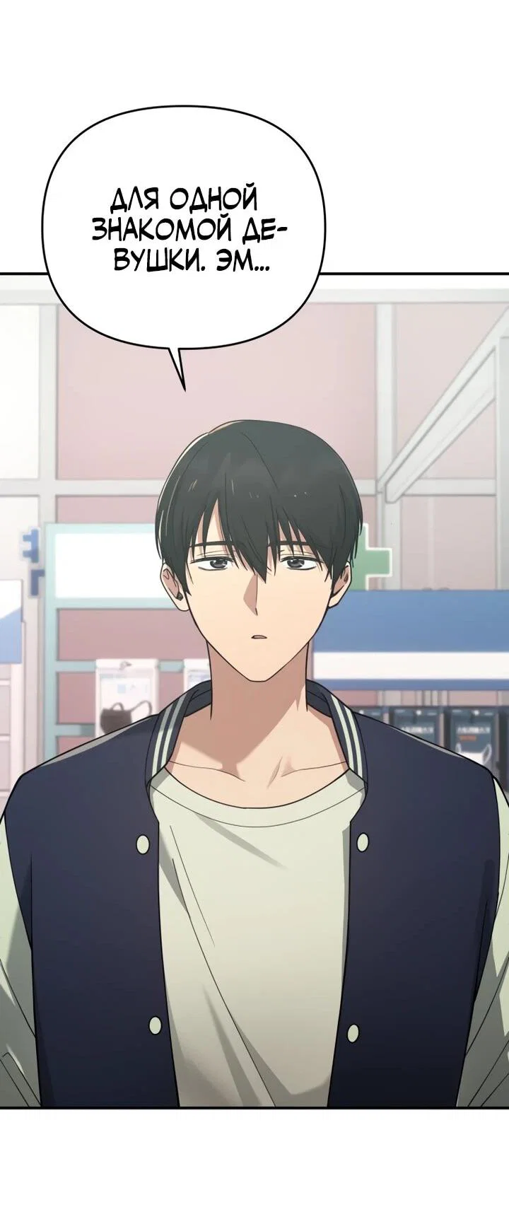 Манга Ми А вернулась - Глава 20 Страница 3