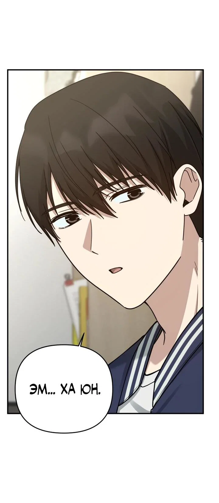 Манга Ми А вернулась - Глава 20 Страница 42