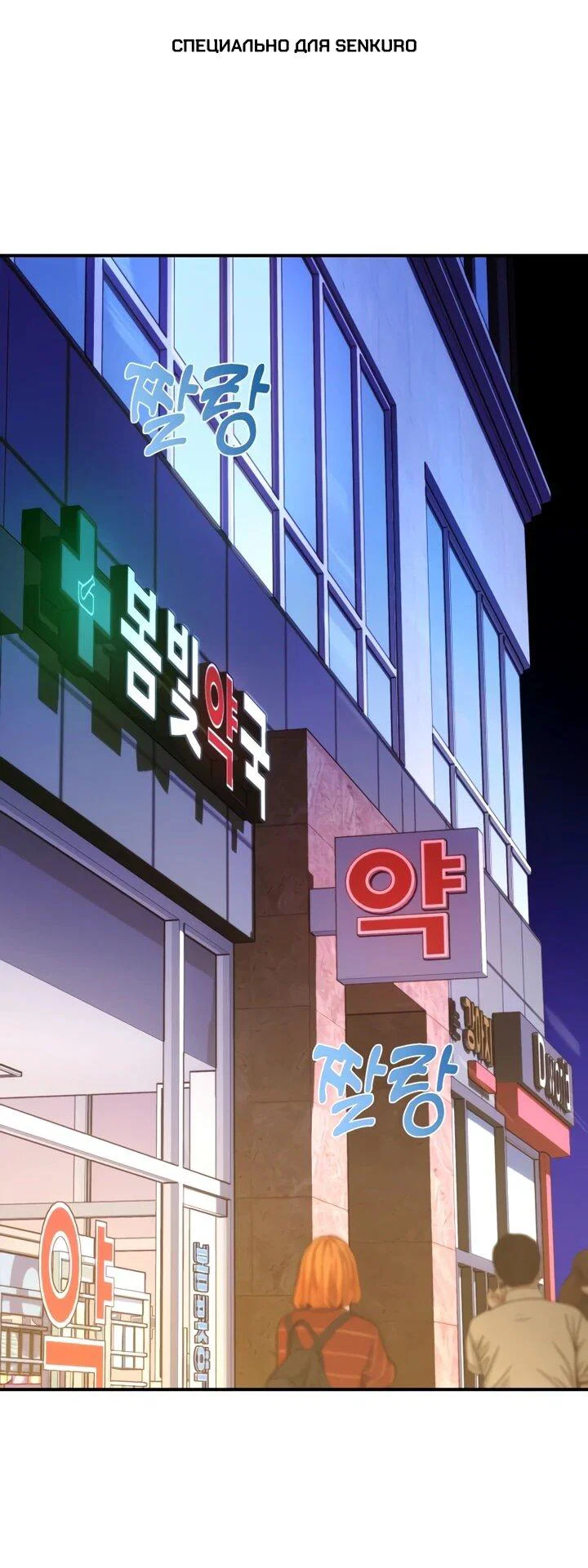 Манга Ми А вернулась - Глава 20 Страница 1