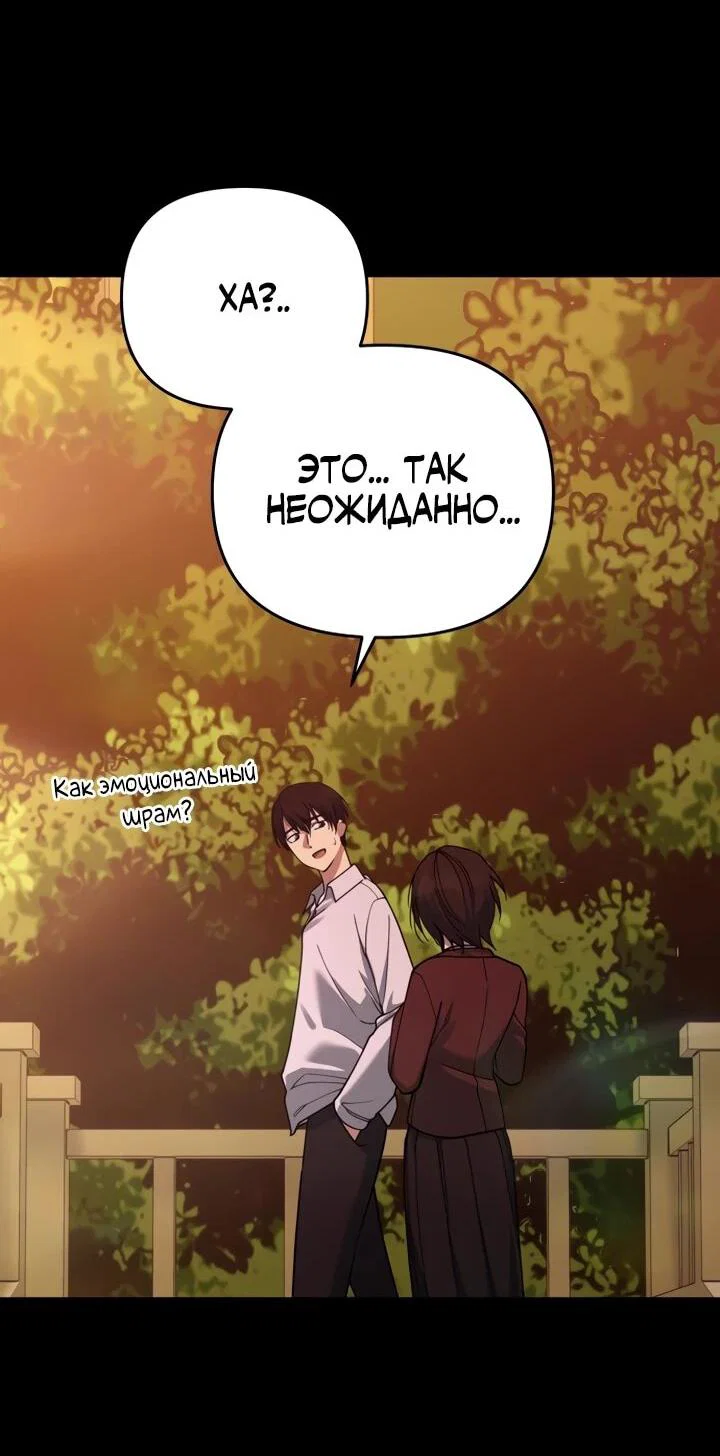 Манга Ми А вернулась - Глава 20 Страница 9