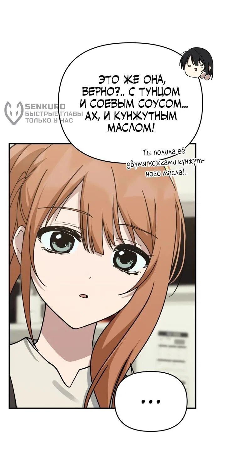 Манга Ми А вернулась - Глава 20 Страница 33