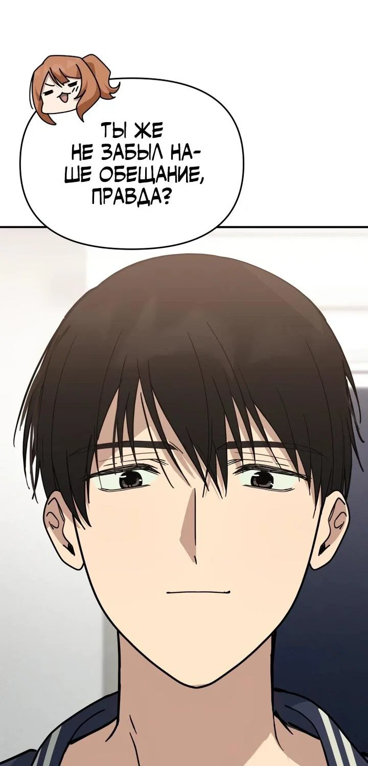 Манга Ми А вернулась - Глава 20 Страница 55