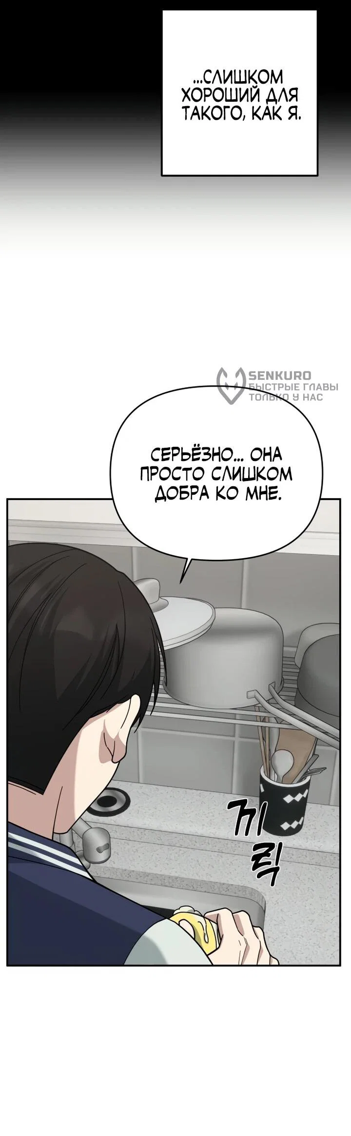 Манга Ми А вернулась - Глава 20 Страница 62