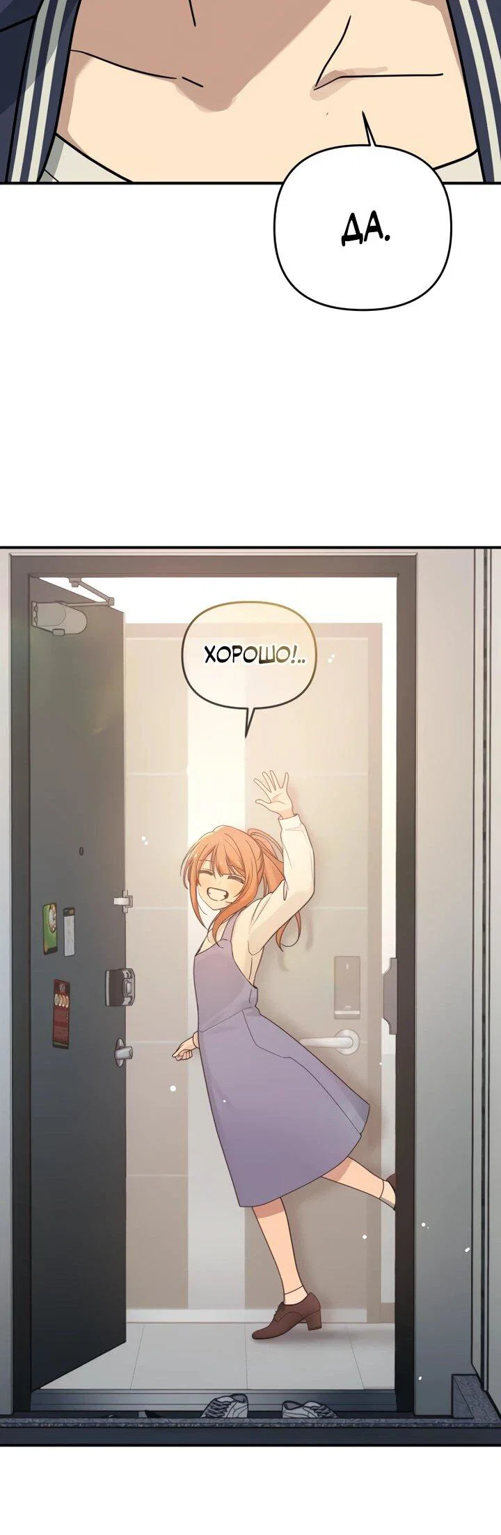 Манга Ми А вернулась - Глава 20 Страница 56