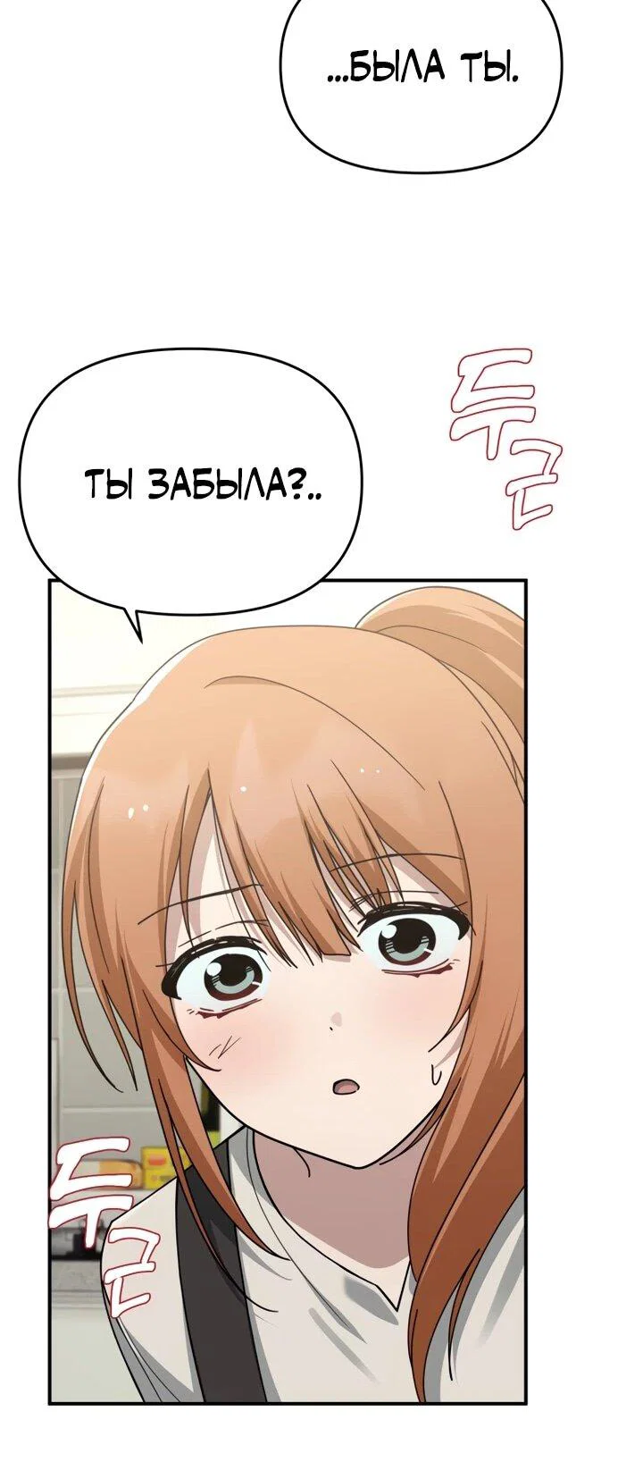 Манга Ми А вернулась - Глава 20 Страница 30