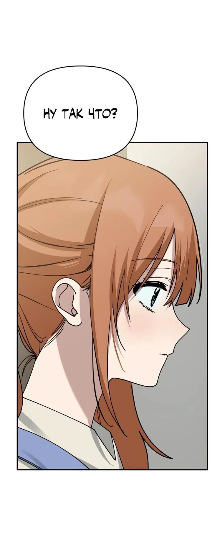 Манга Ми А вернулась - Глава 20 Страница 43