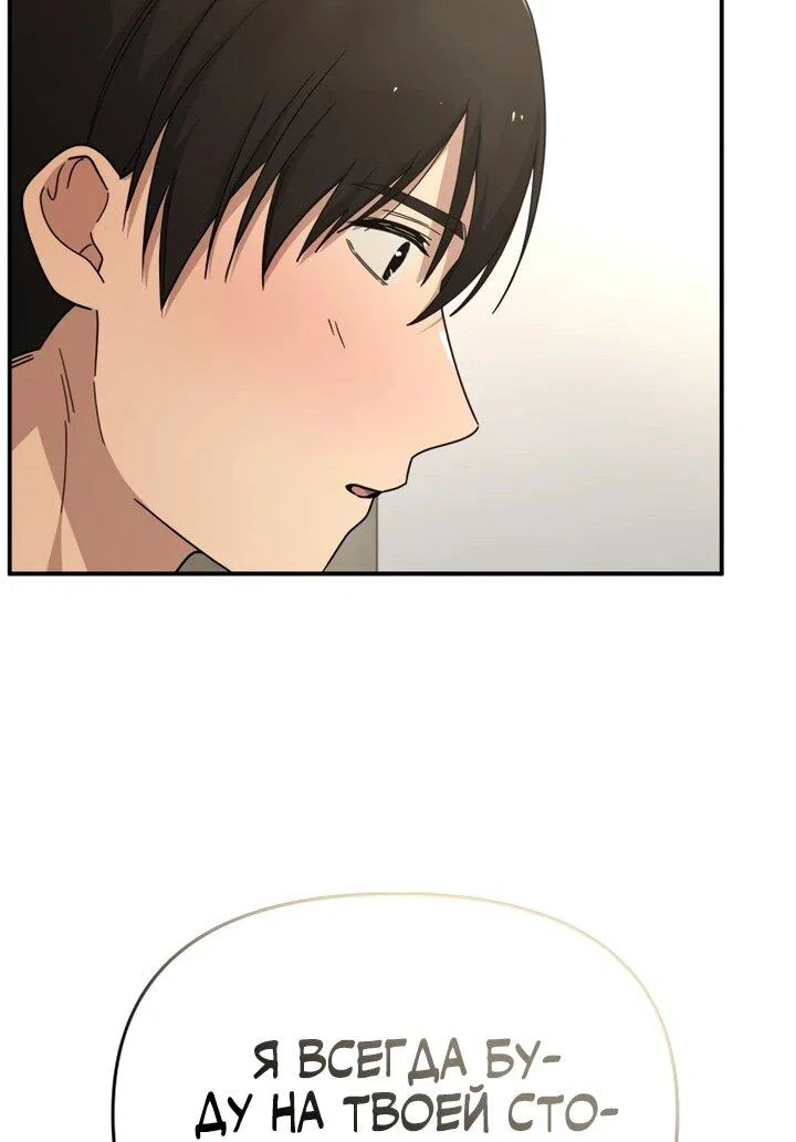 Манга Ми А вернулась - Глава 20 Страница 50