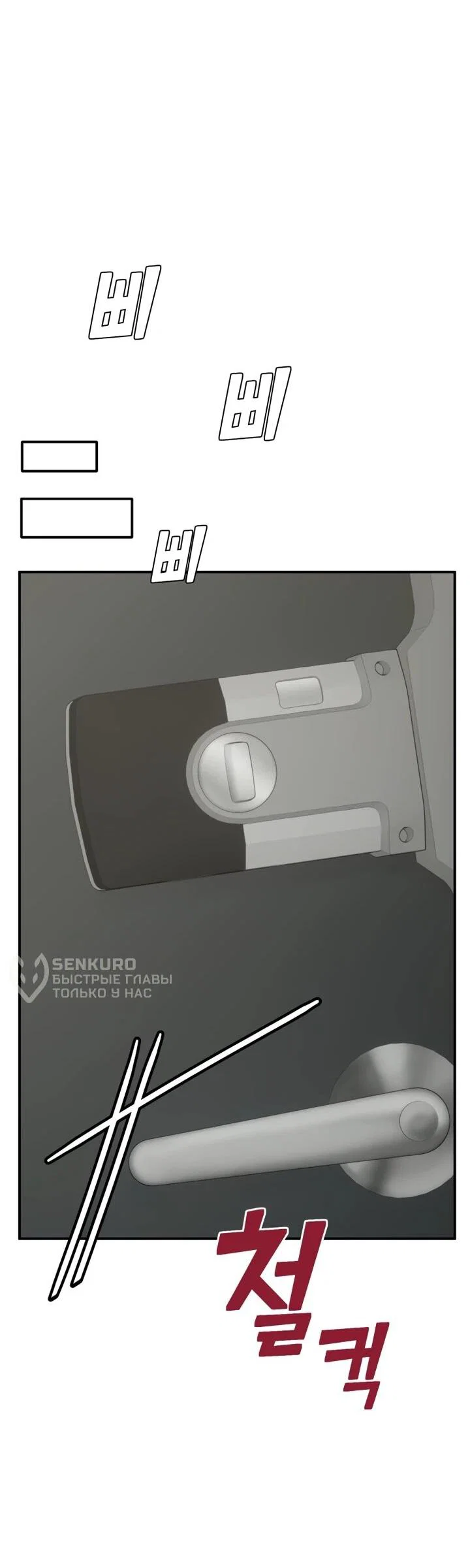 Манга Ми А вернулась - Глава 20 Страница 36