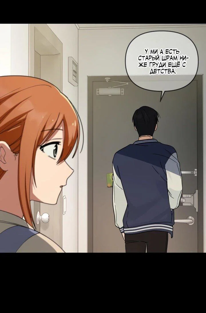 Манга Ми А вернулась - Глава 20 Страница 24