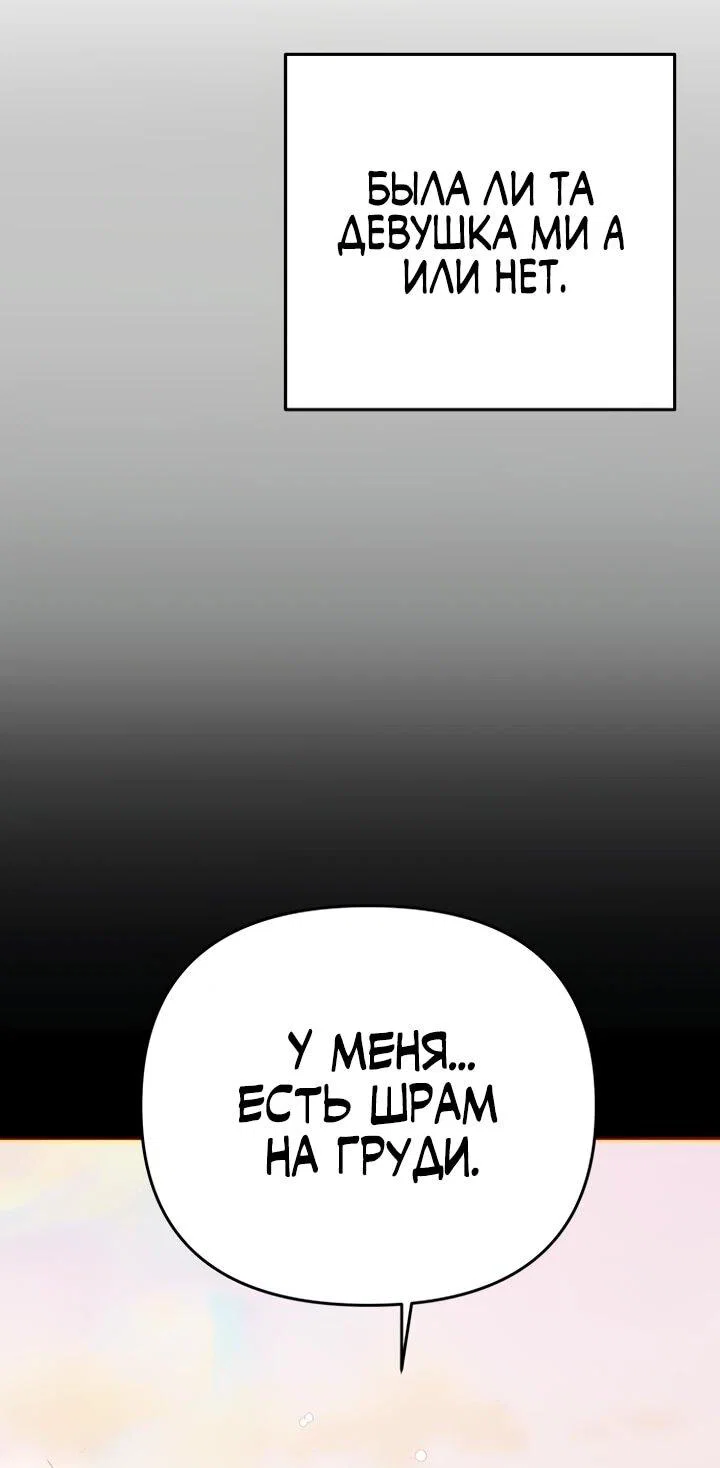 Манга Ми А вернулась - Глава 20 Страница 7