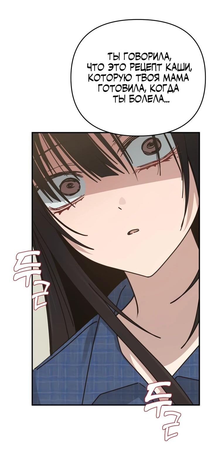 Манга Ми А вернулась - Глава 20 Страница 31