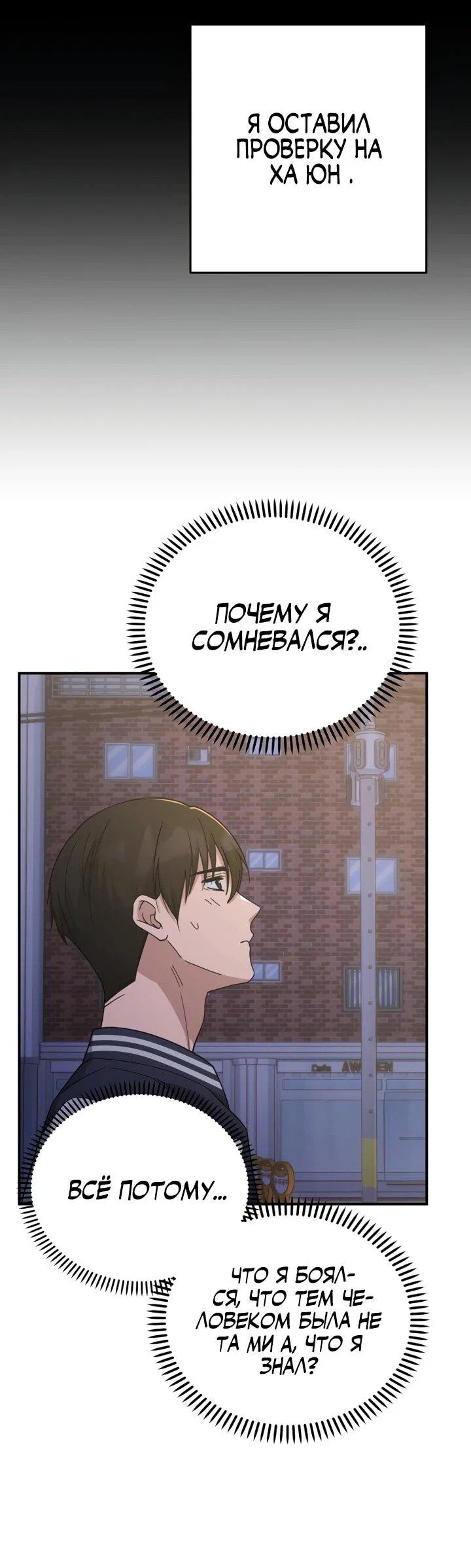 Манга Ми А вернулась - Глава 20 Страница 26