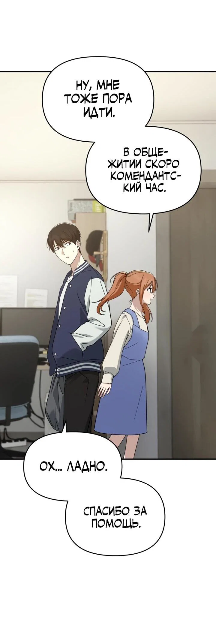 Манга Ми А вернулась - Глава 20 Страница 41