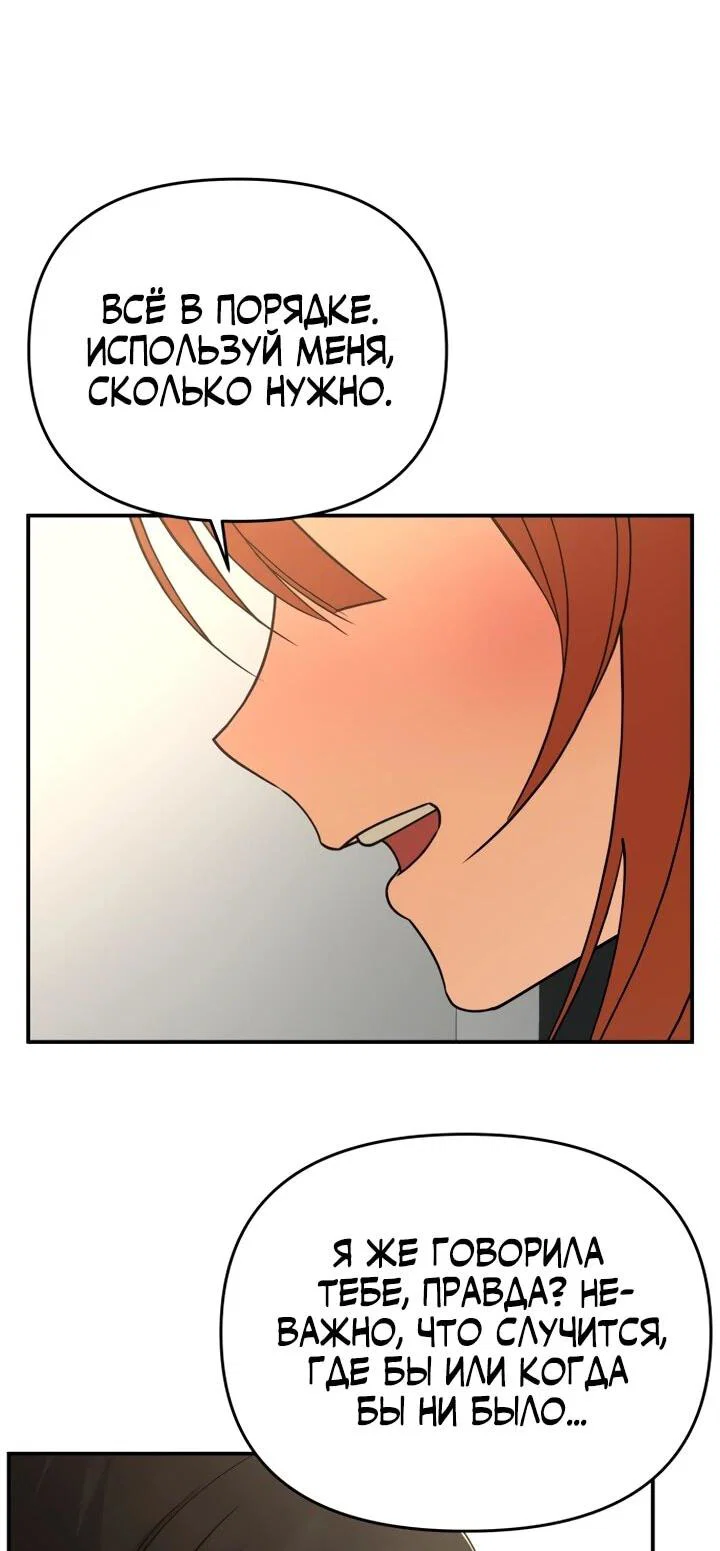 Манга Ми А вернулась - Глава 20 Страница 49