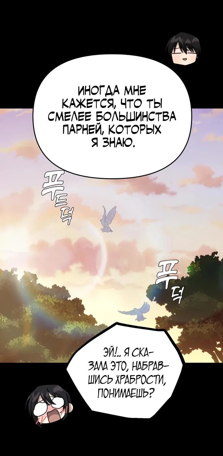 Манга Ми А вернулась - Глава 20 Страница 21