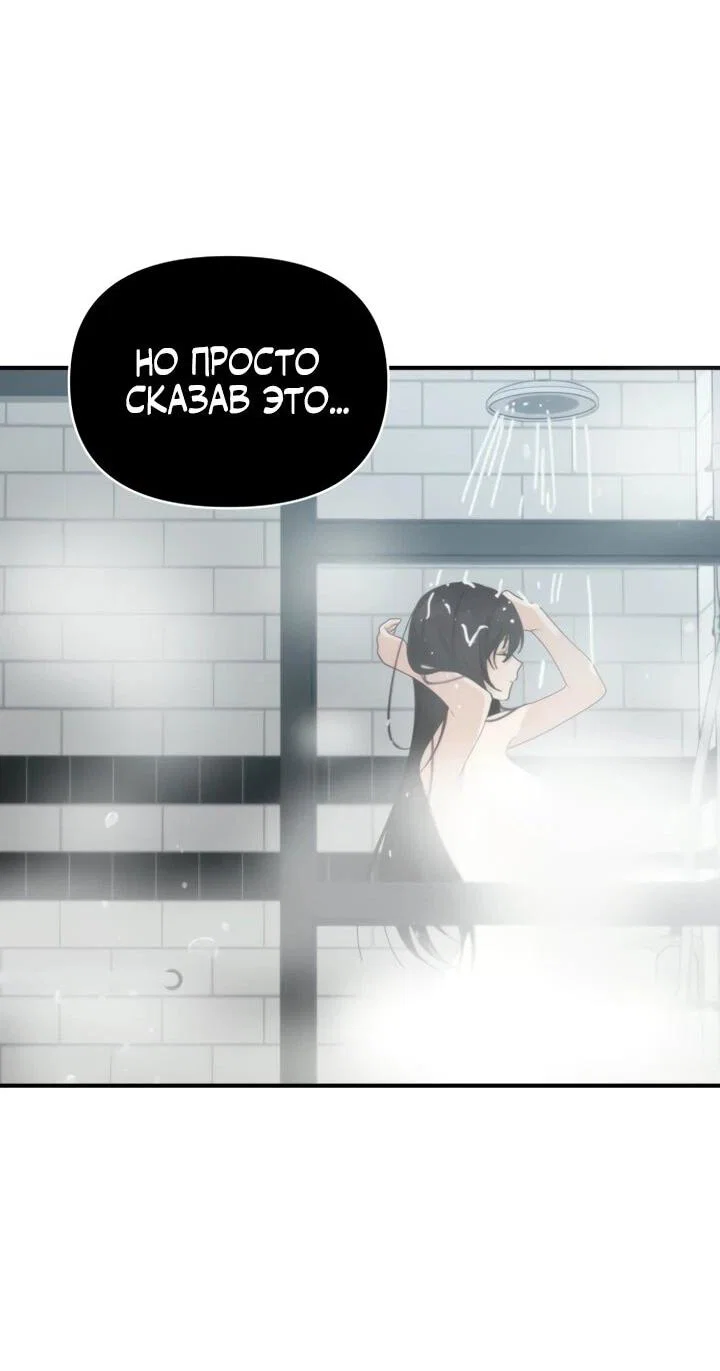 Манга Ми А вернулась - Глава 20 Страница 65