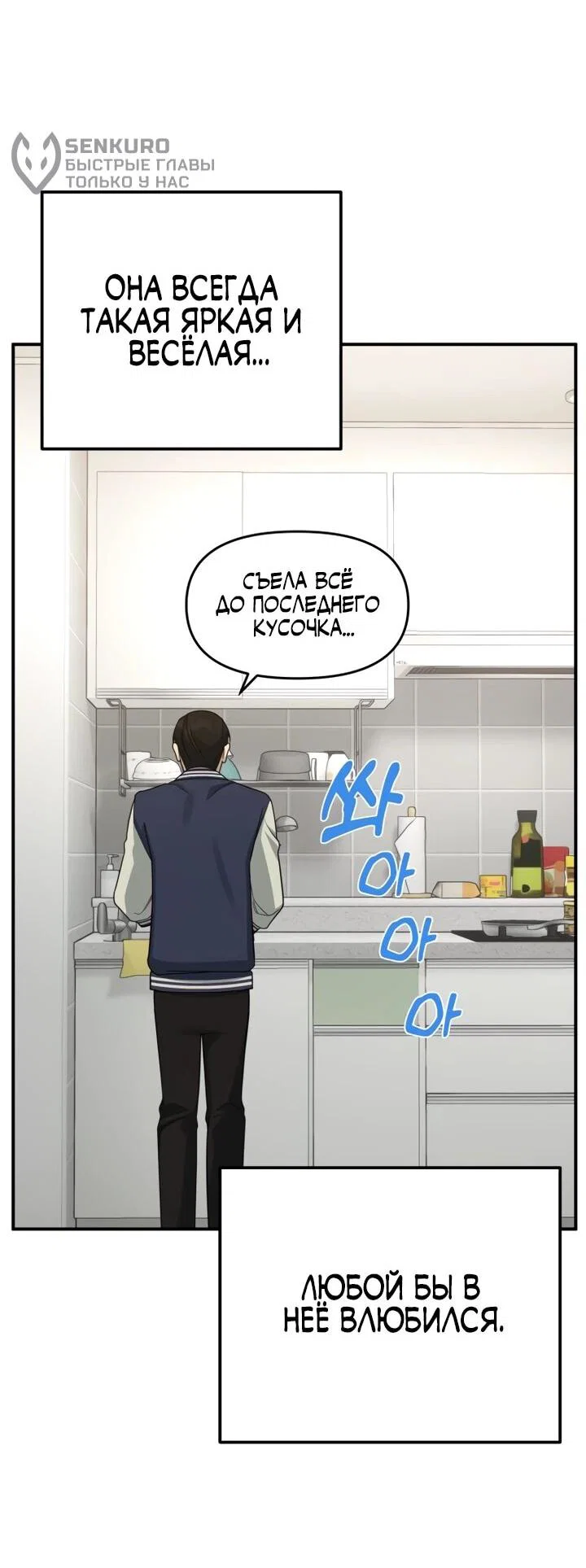 Манга Ми А вернулась - Глава 20 Страница 58