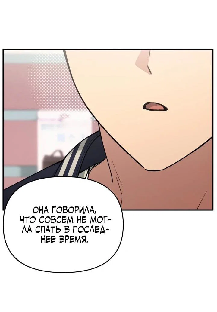 Манга Ми А вернулась - Глава 20 Страница 4