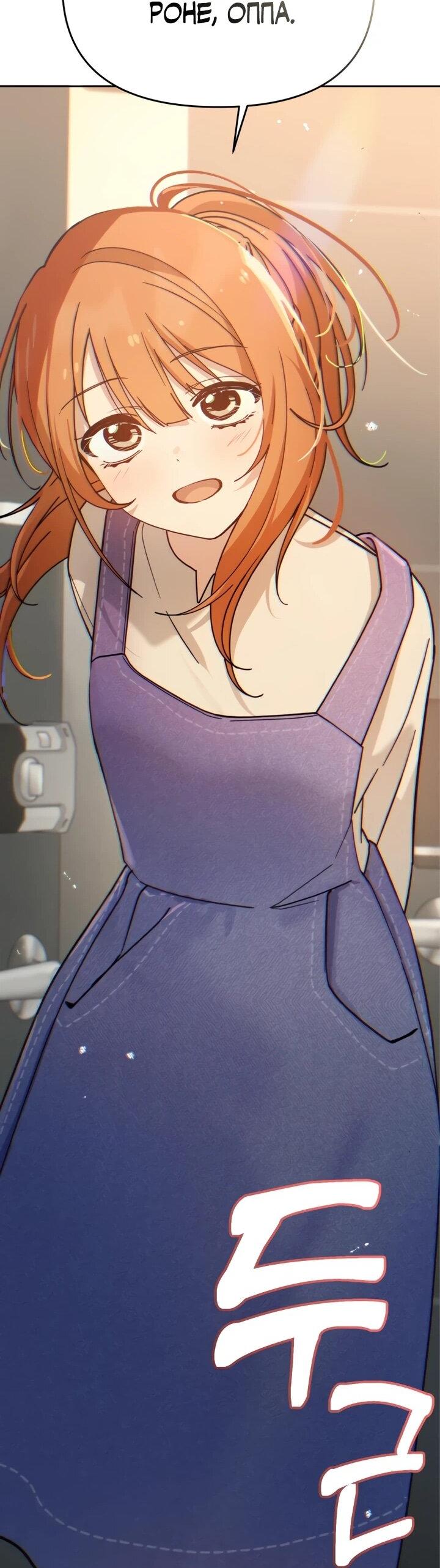 Манга Ми А вернулась - Глава 20 Страница 51