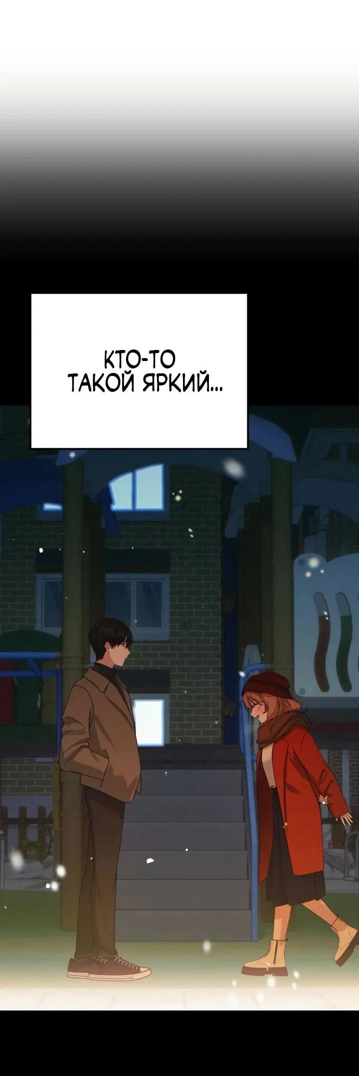 Манга Ми А вернулась - Глава 20 Страница 59