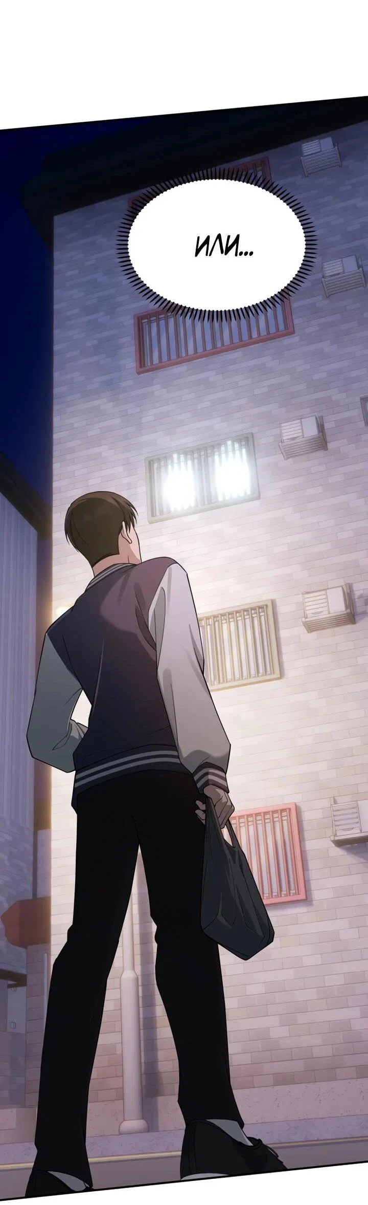 Манга Ми А вернулась - Глава 20 Страница 27