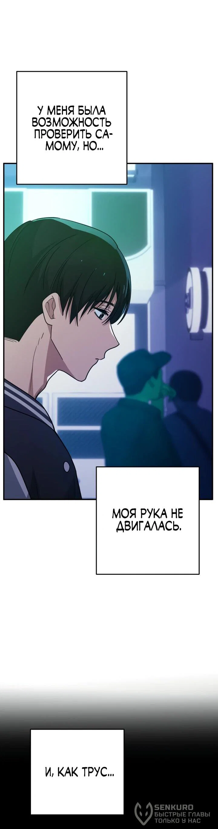 Манга Ми А вернулась - Глава 20 Страница 23