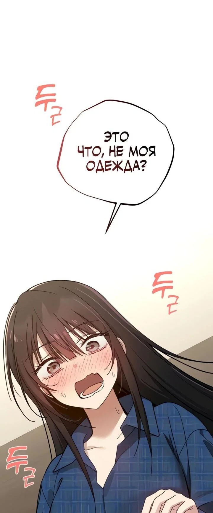 Манга Ми А вернулась - Глава 19 Страница 51