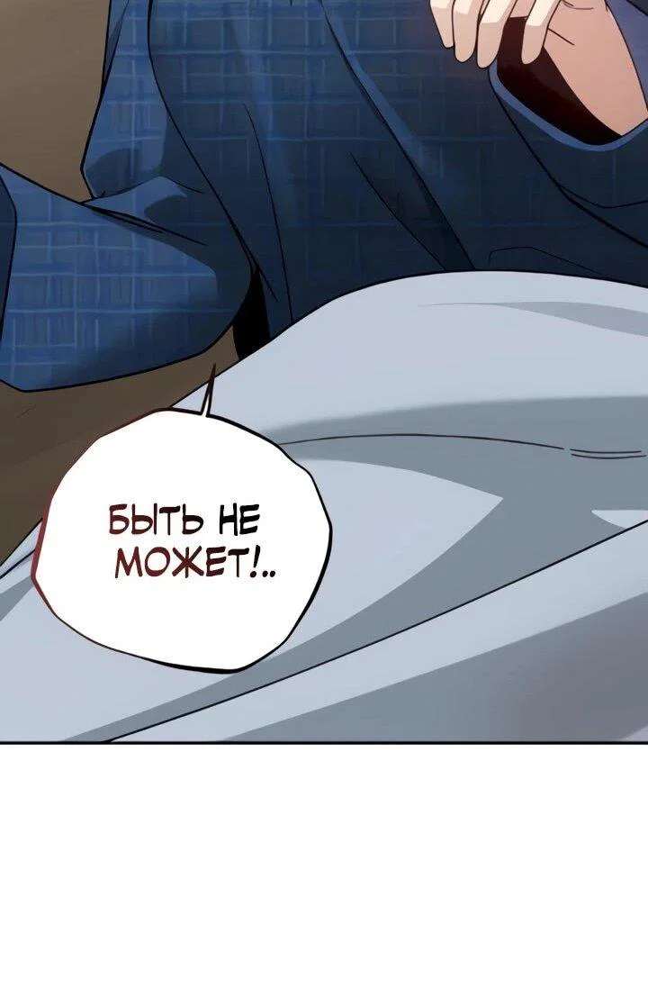 Манга Ми А вернулась - Глава 19 Страница 52