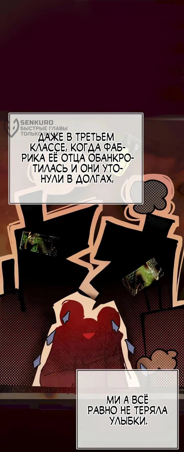 Манга Ми А вернулась - Глава 19 Страница 8