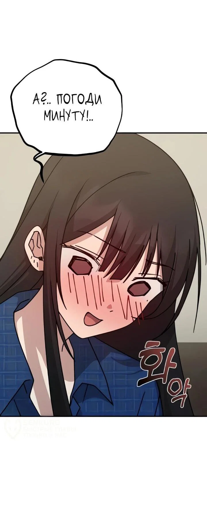 Манга Ми А вернулась - Глава 19 Страница 50