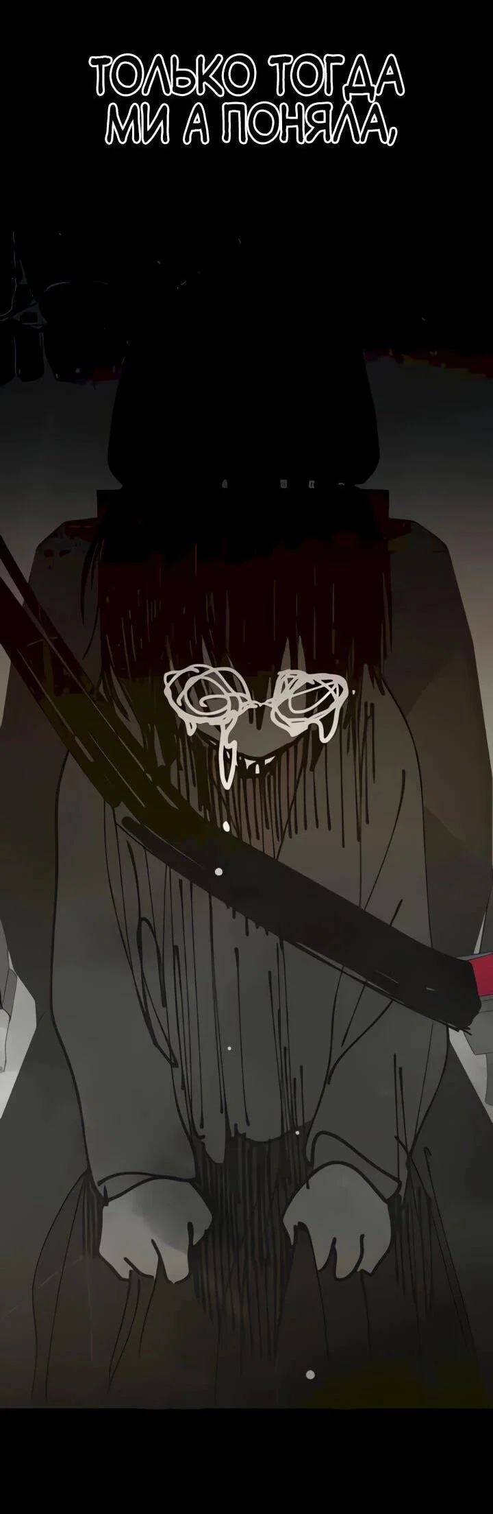 Манга Ми А вернулась - Глава 19 Страница 29