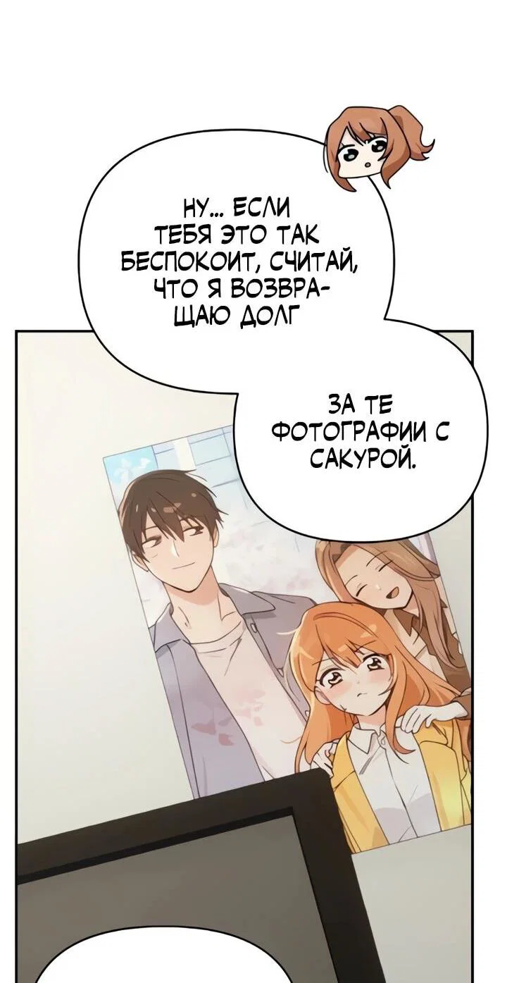 Манга Ми А вернулась - Глава 19 Страница 62