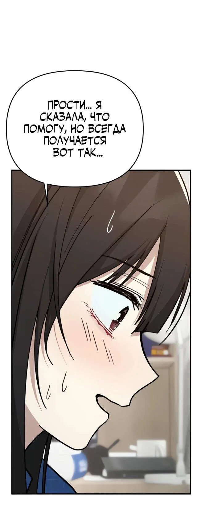 Манга Ми А вернулась - Глава 19 Страница 58