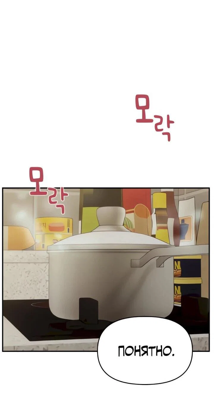 Манга Ми А вернулась - Глава 19 Страница 47