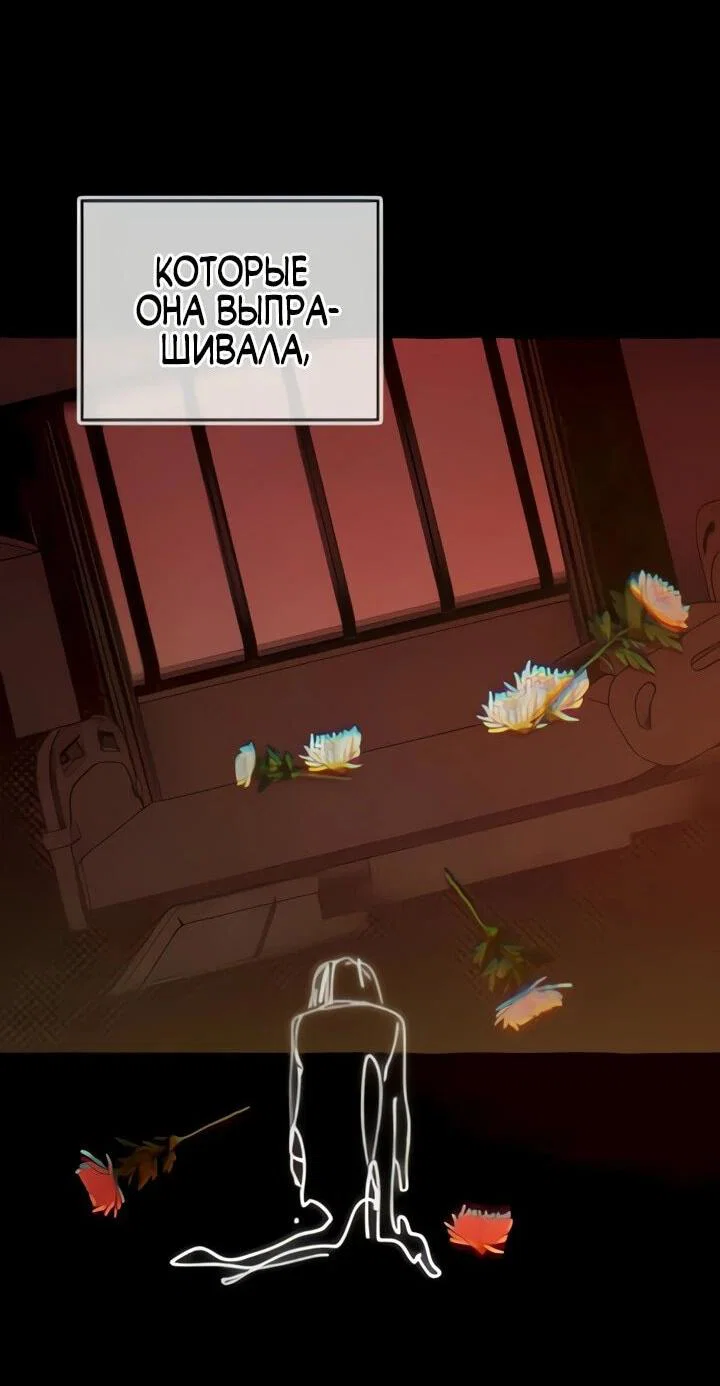 Манга Ми А вернулась - Глава 19 Страница 25