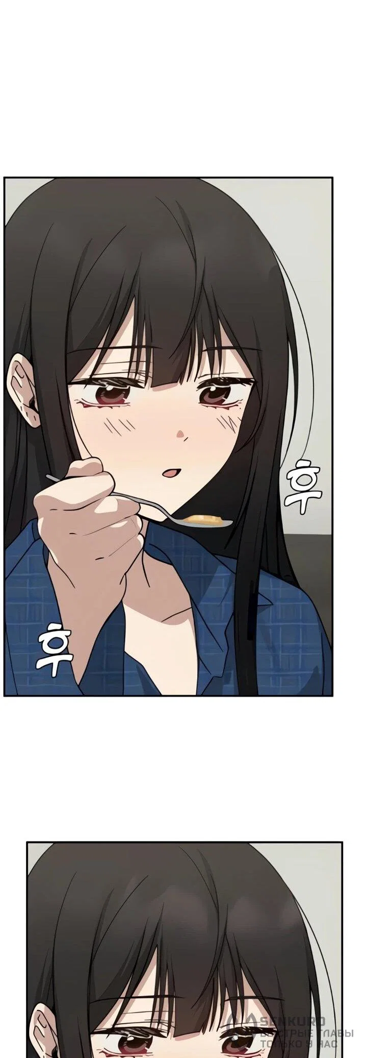 Манга Ми А вернулась - Глава 19 Страница 67