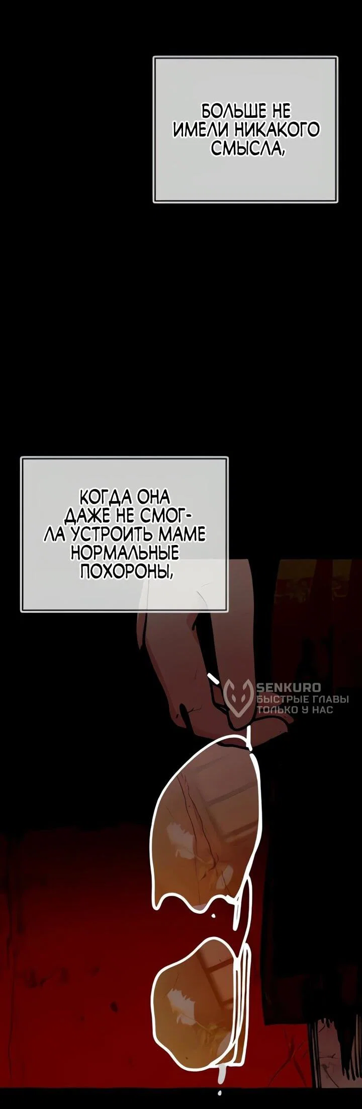 Манга Ми А вернулась - Глава 19 Страница 26