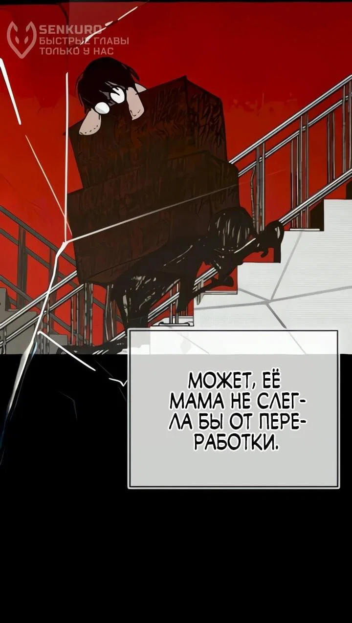 Манга Ми А вернулась - Глава 19 Страница 31