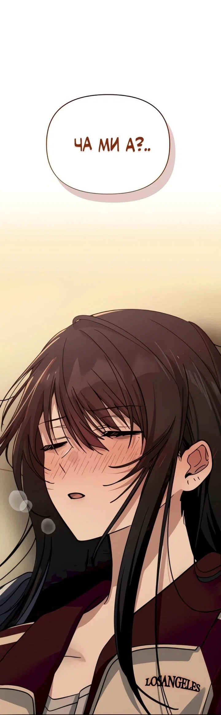 Манга Ми А вернулась - Глава 19 Страница 3