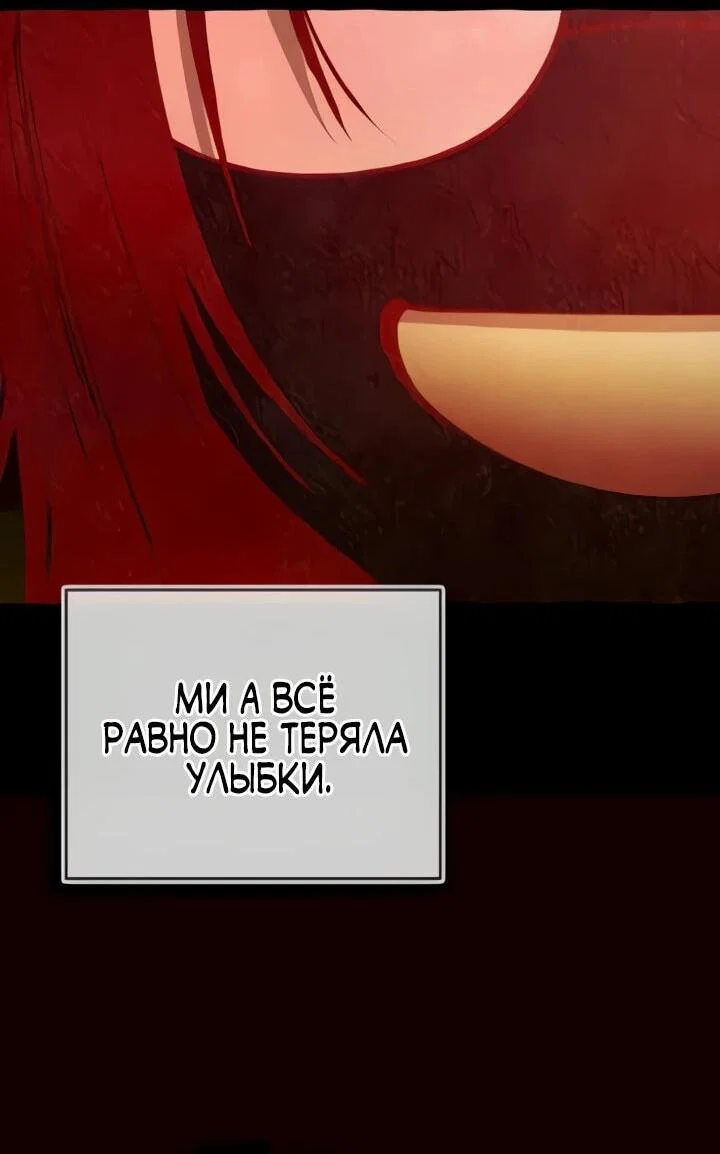 Манга Ми А вернулась - Глава 19 Страница 12