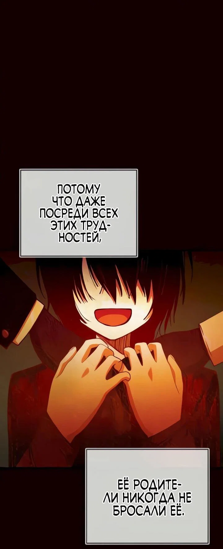 Манга Ми А вернулась - Глава 19 Страница 9