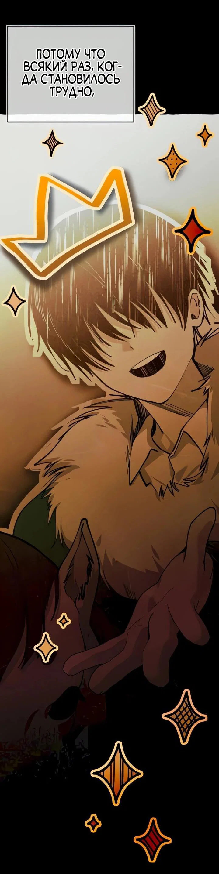 Манга Ми А вернулась - Глава 19 Страница 14