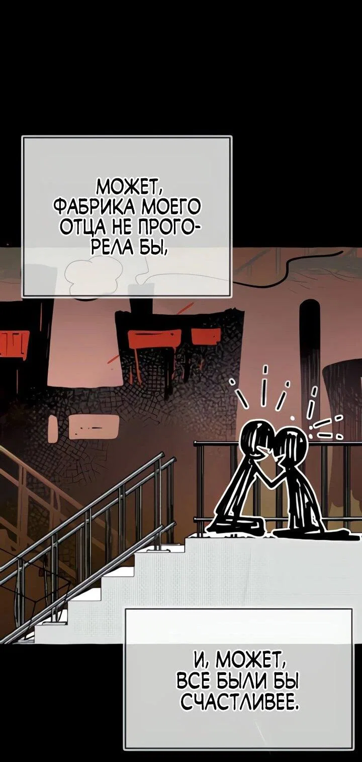 Манга Ми А вернулась - Глава 19 Страница 32