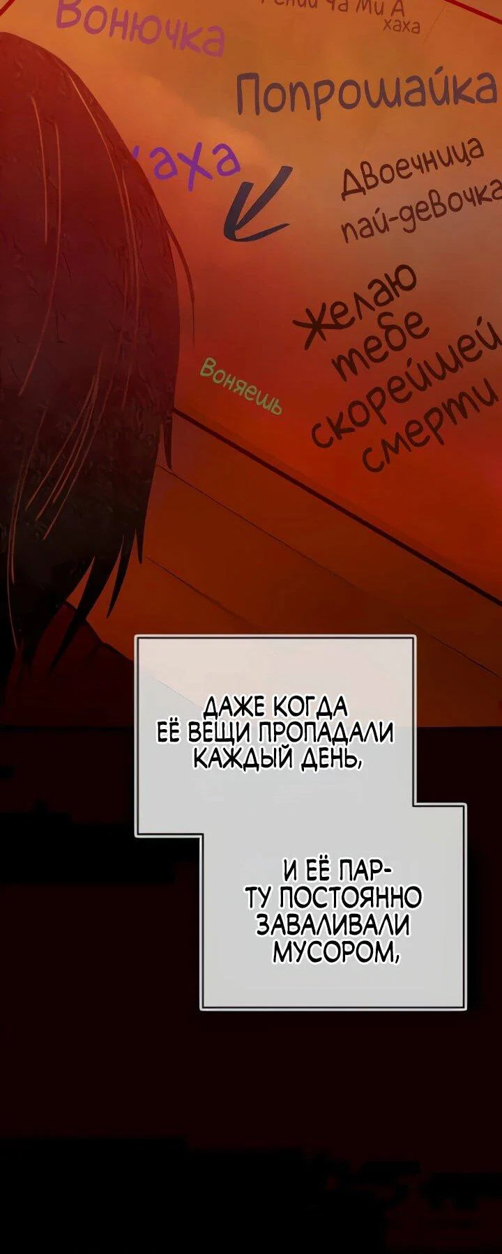 Манга Ми А вернулась - Глава 19 Страница 11